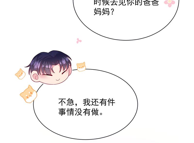 惹上首席总裁千金归来韩漫全集-第249话 大结局：带老婆回家无删减无遮挡章节图片 