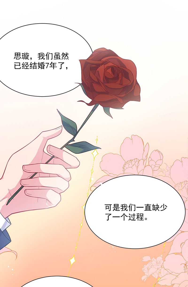 惹上首席总裁千金归来韩漫全集-第249话 大结局：带老婆回家无删减无遮挡章节图片 