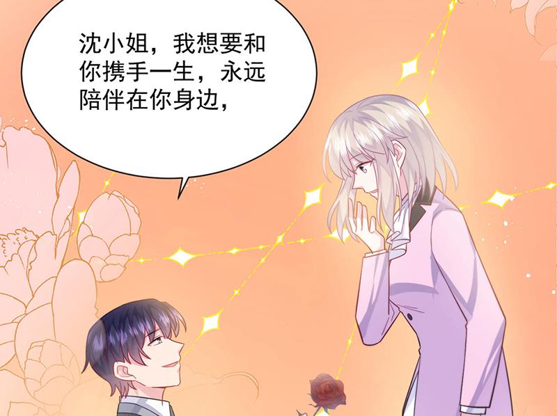 惹上首席总裁千金归来韩漫全集-第249话 大结局：带老婆回家无删减无遮挡章节图片 