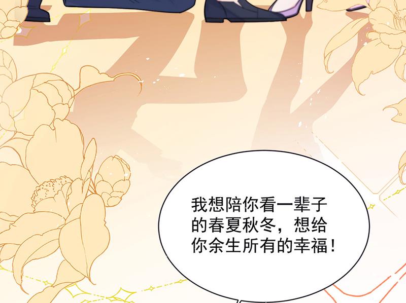 惹上首席总裁千金归来韩漫全集-第249话 大结局：带老婆回家无删减无遮挡章节图片 