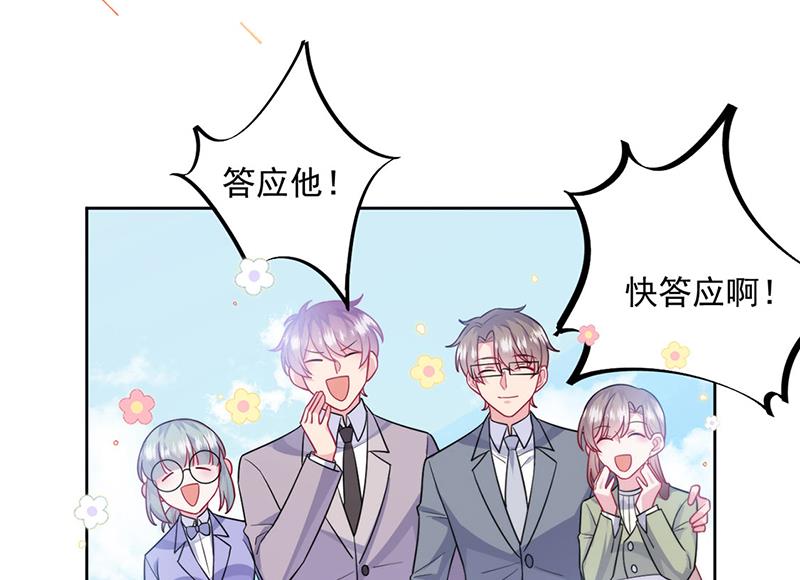 惹上首席总裁千金归来韩漫全集-第249话 大结局：带老婆回家无删减无遮挡章节图片 