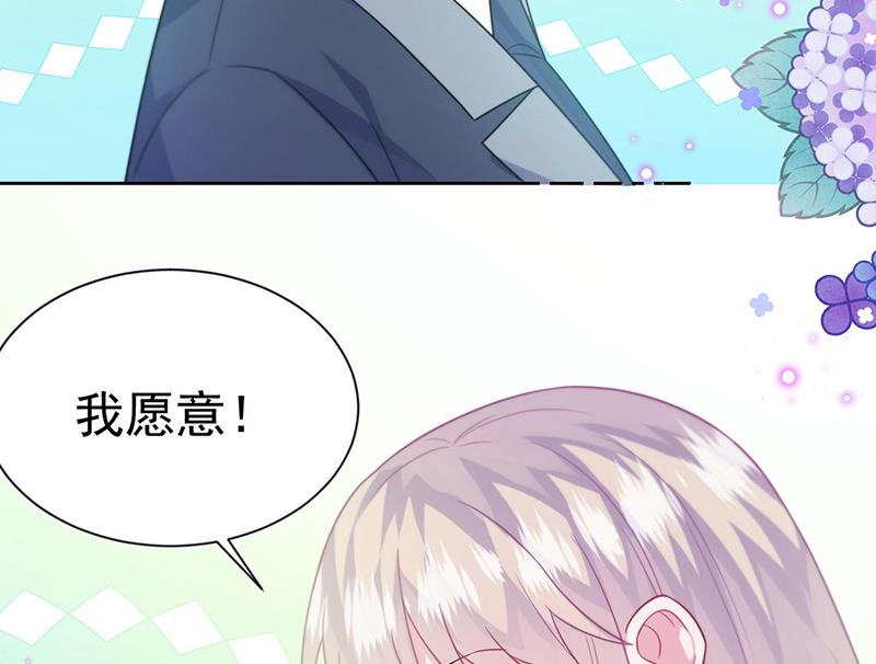 惹上首席总裁千金归来韩漫全集-第249话 大结局：带老婆回家无删减无遮挡章节图片 