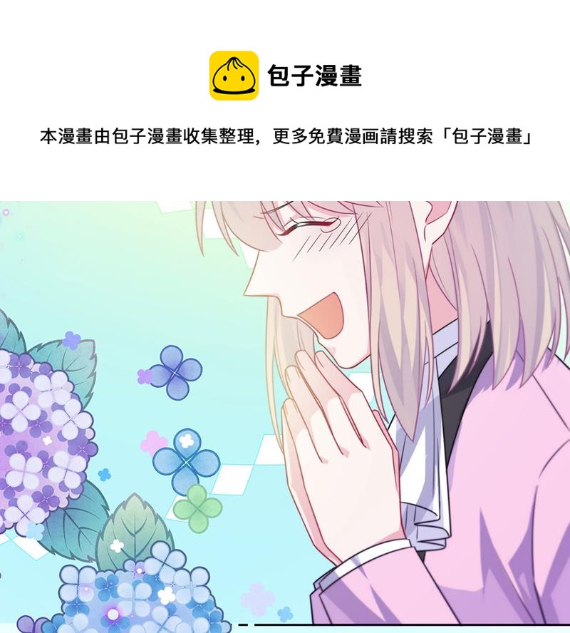 惹上首席总裁千金归来韩漫全集-第249话 大结局：带老婆回家无删减无遮挡章节图片 