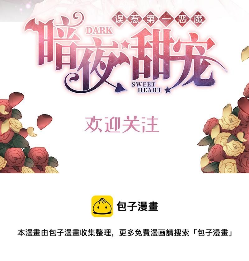 惹上首席总裁千金归来韩漫全集-第249话 大结局：带老婆回家无删减无遮挡章节图片 