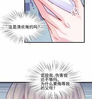 惹上首席总裁千金归来韩漫全集-27无删减无遮挡章节图片 