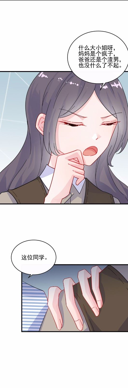 惹上首席总裁千金归来韩漫全集-27无删减无遮挡章节图片 