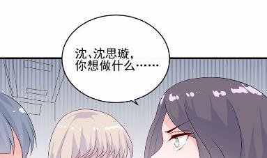 惹上首席总裁千金归来韩漫全集-27无删减无遮挡章节图片 
