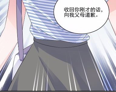 惹上首席总裁千金归来韩漫全集-27无删减无遮挡章节图片 