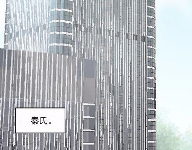 惹上首席总裁千金归来韩漫全集-27无删减无遮挡章节图片 
