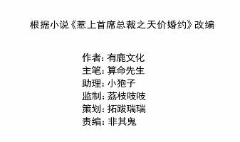 惹上首席总裁千金归来韩漫全集-27无删减无遮挡章节图片 