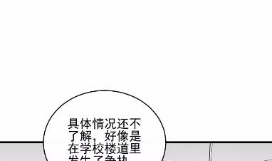 惹上首席总裁千金归来韩漫全集-27无删减无遮挡章节图片 