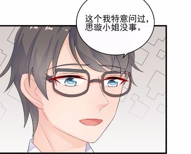惹上首席总裁千金归来韩漫全集-27无删减无遮挡章节图片 