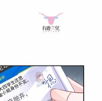 惹上首席总裁千金归来韩漫全集-27无删减无遮挡章节图片 