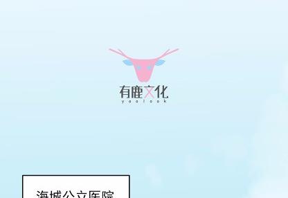 惹上首席总裁千金归来韩漫全集-28无删减无遮挡章节图片 