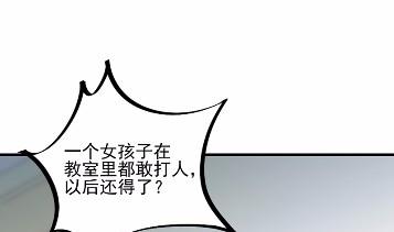 惹上首席总裁千金归来韩漫全集-28无删减无遮挡章节图片 