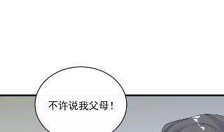 惹上首席总裁千金归来韩漫全集-28无删减无遮挡章节图片 