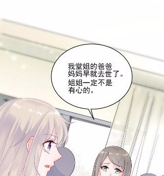 惹上首席总裁千金归来韩漫全集-28无删减无遮挡章节图片 