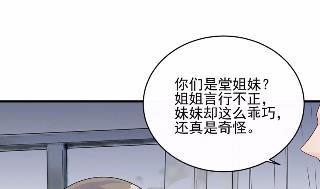 惹上首席总裁千金归来韩漫全集-28无删减无遮挡章节图片 