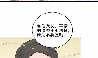 惹上首席总裁千金归来韩漫全集-28无删减无遮挡章节图片 