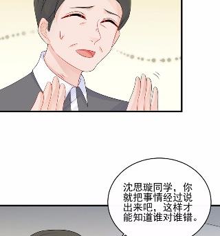 惹上首席总裁千金归来韩漫全集-28无删减无遮挡章节图片 
