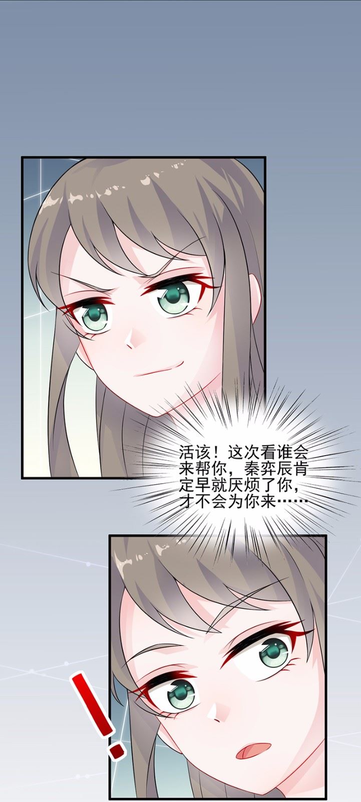 惹上首席总裁千金归来韩漫全集-28无删减无遮挡章节图片 