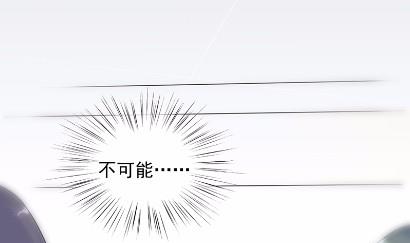 惹上首席总裁千金归来韩漫全集-28无删减无遮挡章节图片 