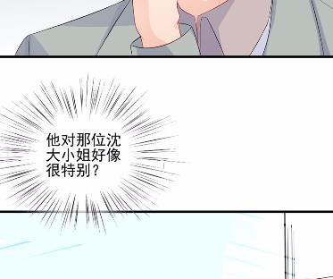 惹上首席总裁千金归来韩漫全集-28无删减无遮挡章节图片 