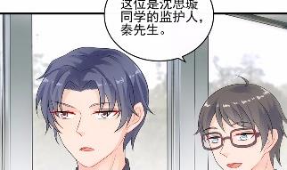 惹上首席总裁千金归来韩漫全集-28无删减无遮挡章节图片 