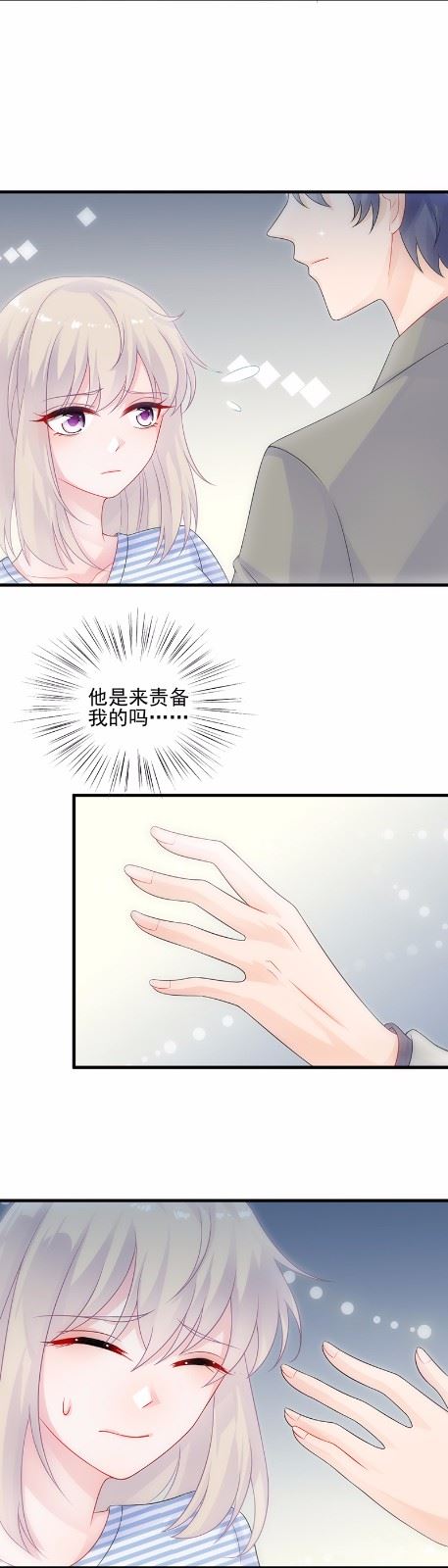惹上首席总裁千金归来韩漫全集-28无删减无遮挡章节图片 