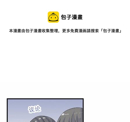 惹上首席总裁千金归来韩漫全集-29无删减无遮挡章节图片 