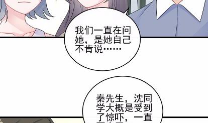 惹上首席总裁千金归来韩漫全集-29无删减无遮挡章节图片 