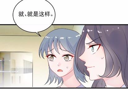 惹上首席总裁千金归来韩漫全集-29无删减无遮挡章节图片 