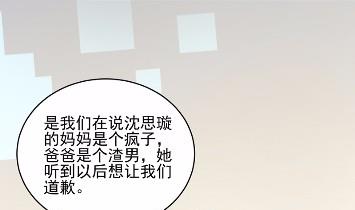 惹上首席总裁千金归来韩漫全集-29无删减无遮挡章节图片 