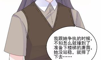 惹上首席总裁千金归来韩漫全集-29无删减无遮挡章节图片 