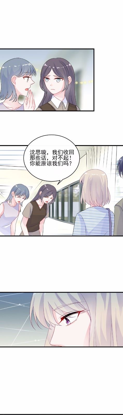 惹上首席总裁千金归来韩漫全集-29无删减无遮挡章节图片 