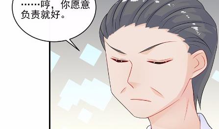惹上首席总裁千金归来韩漫全集-29无删减无遮挡章节图片 