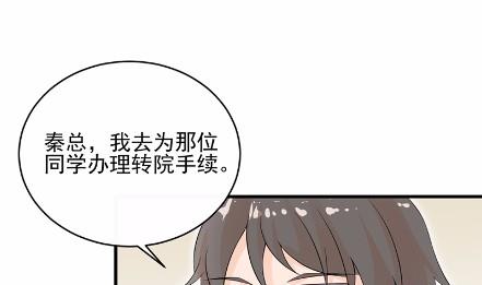 惹上首席总裁千金归来韩漫全集-29无删减无遮挡章节图片 