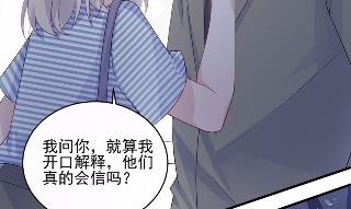 惹上首席总裁千金归来韩漫全集-29无删减无遮挡章节图片 