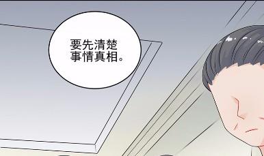 惹上首席总裁千金归来韩漫全集-29无删减无遮挡章节图片 
