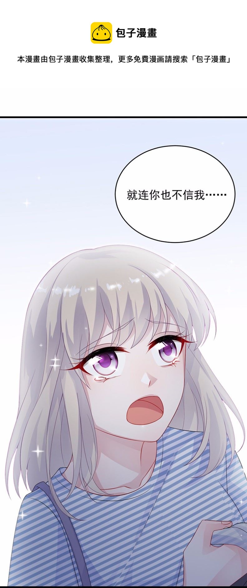 惹上首席总裁千金归来韩漫全集-30无删减无遮挡章节图片 