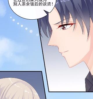 惹上首席总裁千金归来韩漫全集-30无删减无遮挡章节图片 