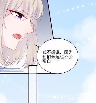 惹上首席总裁千金归来韩漫全集-30无删减无遮挡章节图片 