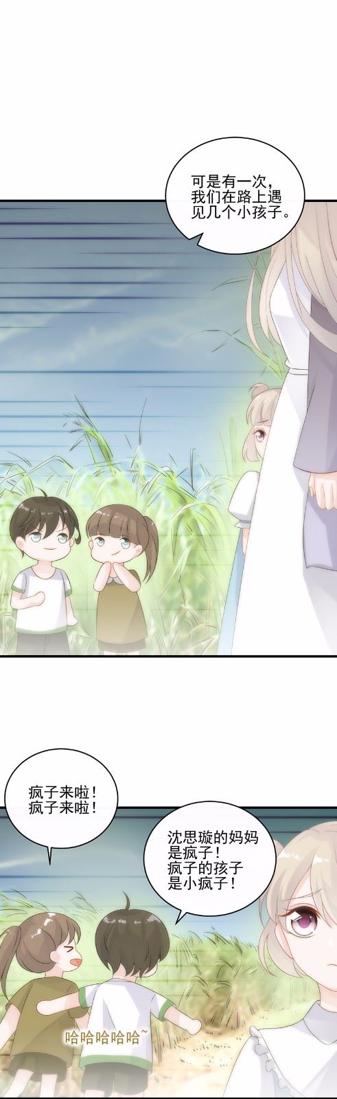 惹上首席总裁千金归来韩漫全集-30无删减无遮挡章节图片 