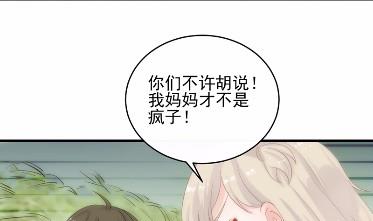 惹上首席总裁千金归来韩漫全集-30无删减无遮挡章节图片 