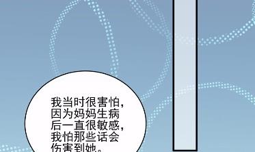 惹上首席总裁千金归来韩漫全集-30无删减无遮挡章节图片 