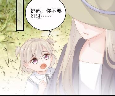 惹上首席总裁千金归来韩漫全集-30无删减无遮挡章节图片 