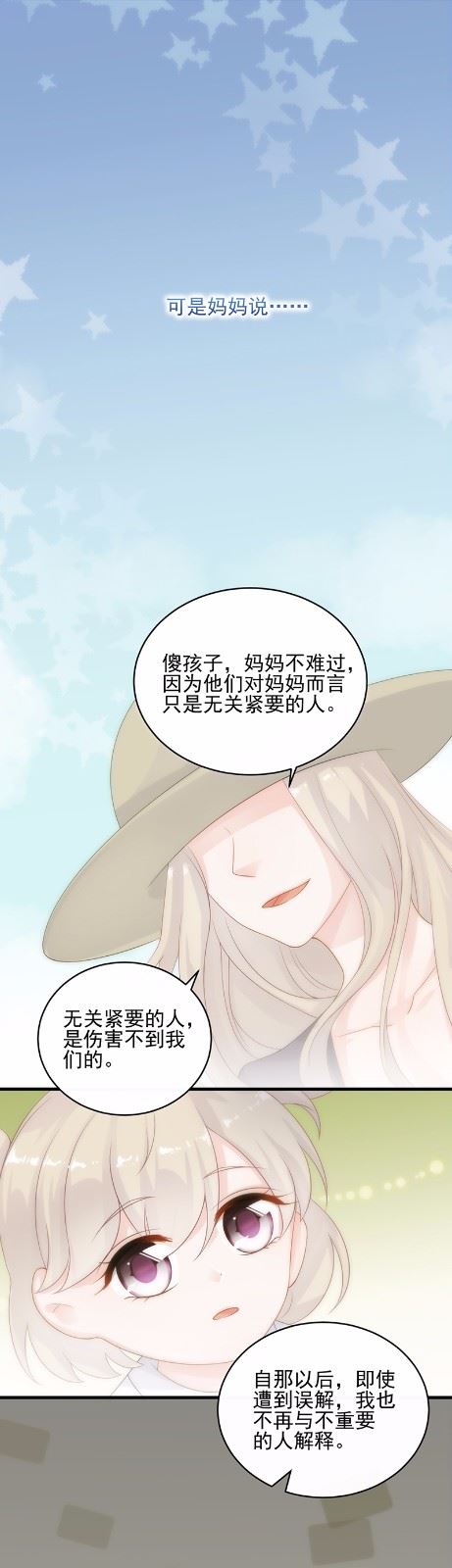 惹上首席总裁千金归来韩漫全集-30无删减无遮挡章节图片 