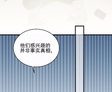 惹上首席总裁千金归来韩漫全集-30无删减无遮挡章节图片 