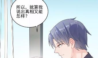 惹上首席总裁千金归来韩漫全集-30无删减无遮挡章节图片 