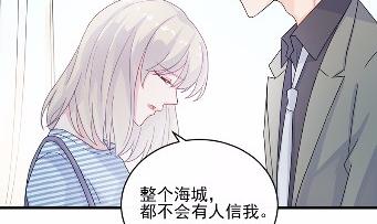 惹上首席总裁千金归来韩漫全集-30无删减无遮挡章节图片 